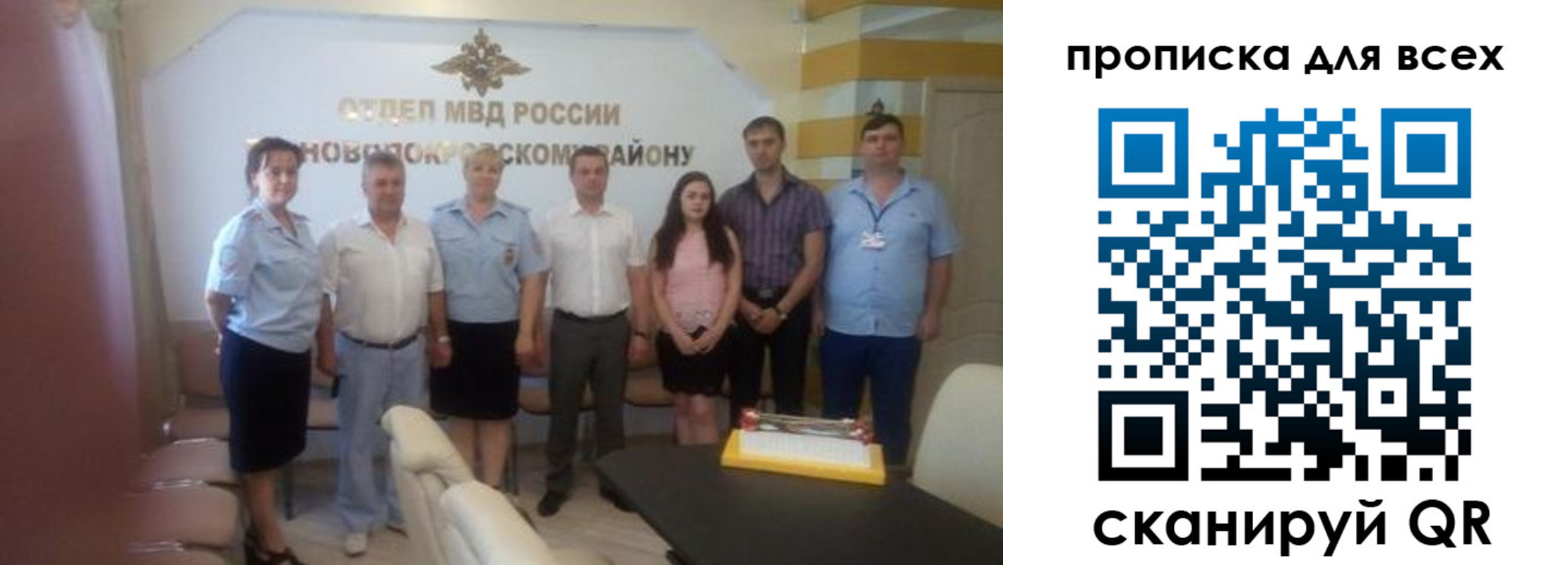 временная регистрация надежно в Симферополе
