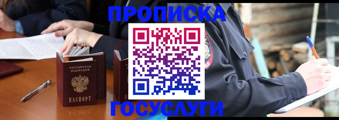 временная регистрация адрес в Симферополе